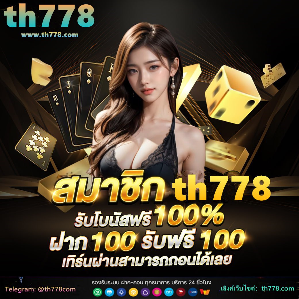 หรรษา888bet