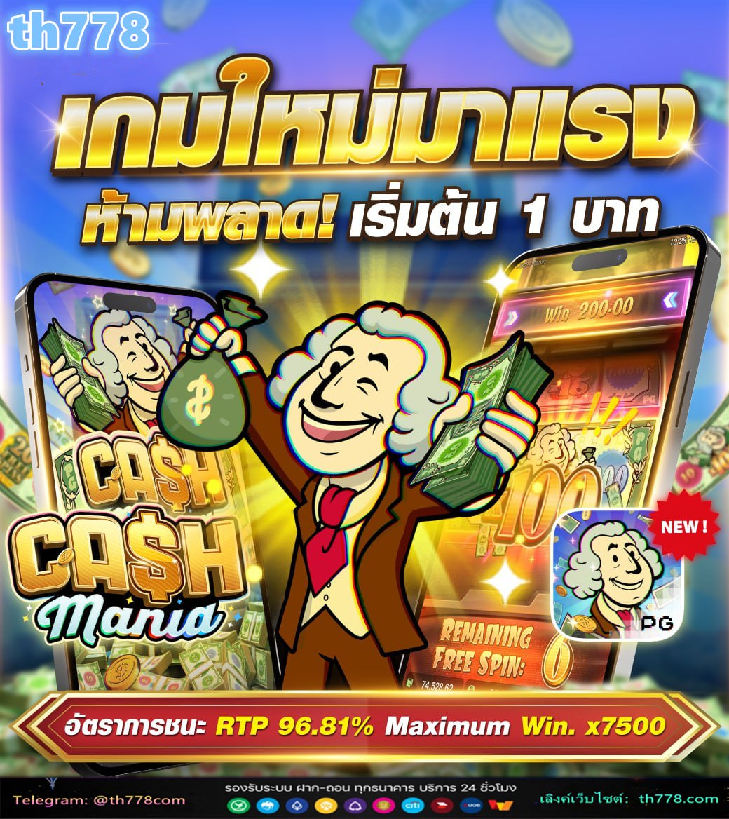 รับ 100 mewallet slot