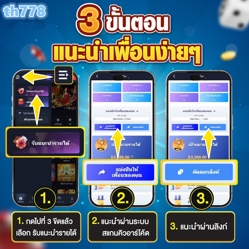 บ้านบอล99