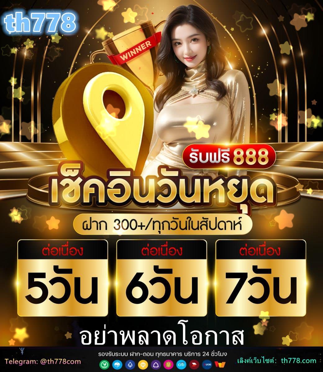 สล็อตเฮงๆ666