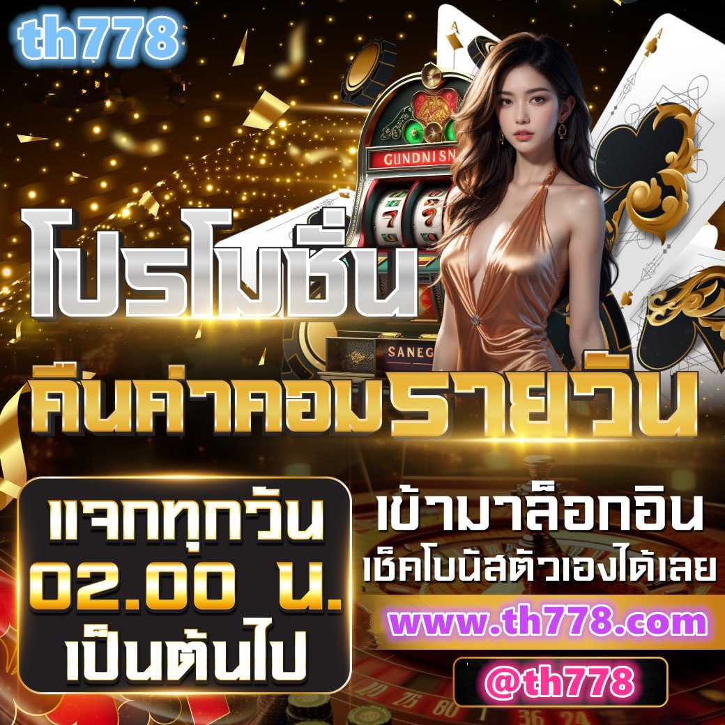 betflixทางเข้า